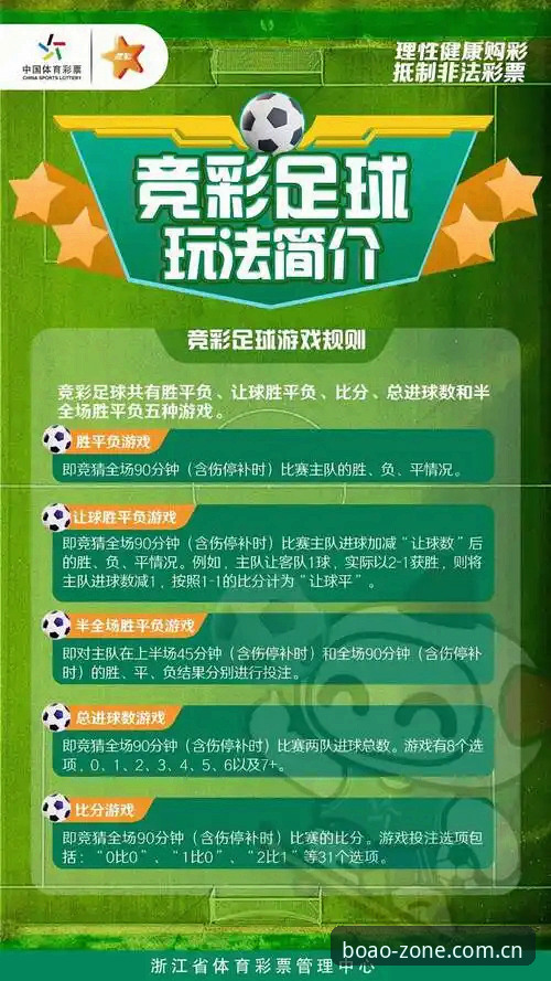 博澳体育平台新手体验指南：解锁体育娱乐新潮流完整攻略