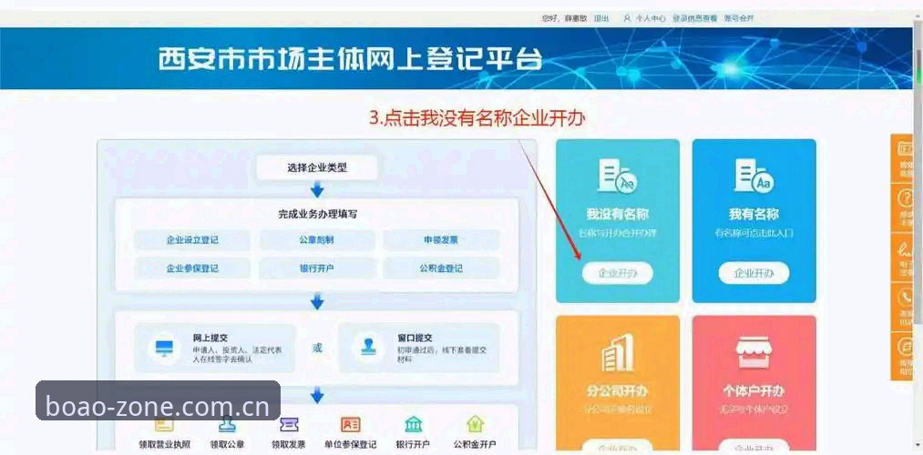 博澳体育娱乐正规教程详解：从注册到提现全流程指南