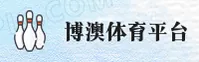 博澳(BOAO)官方网站 - 引领体育娱乐新潮流