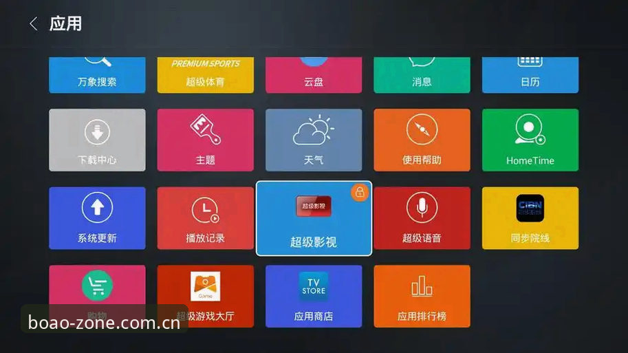 BOAO体育娱乐平台下载最新动态：深度解析正规博彩平台的行业趋势与用户体验升级