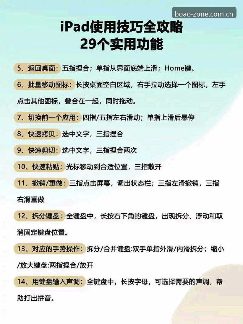 新手必看：资深用户详解博澳最新版本安装教程与使用心得