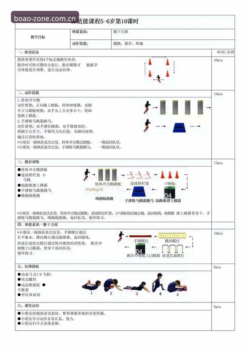博澳最新消息常见问题 博澳体育平台新手入门教程:从注册到畅玩的全流程操作指南