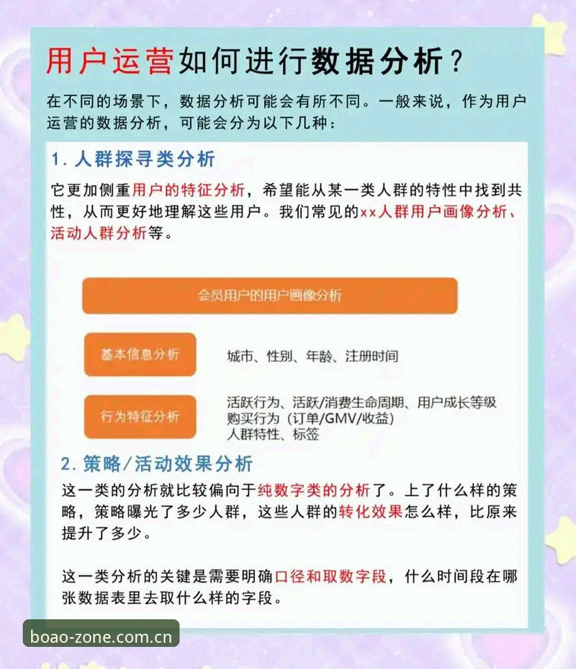 博澳体育平台安全性深度解析：专业认证与用户反馈的全面对比