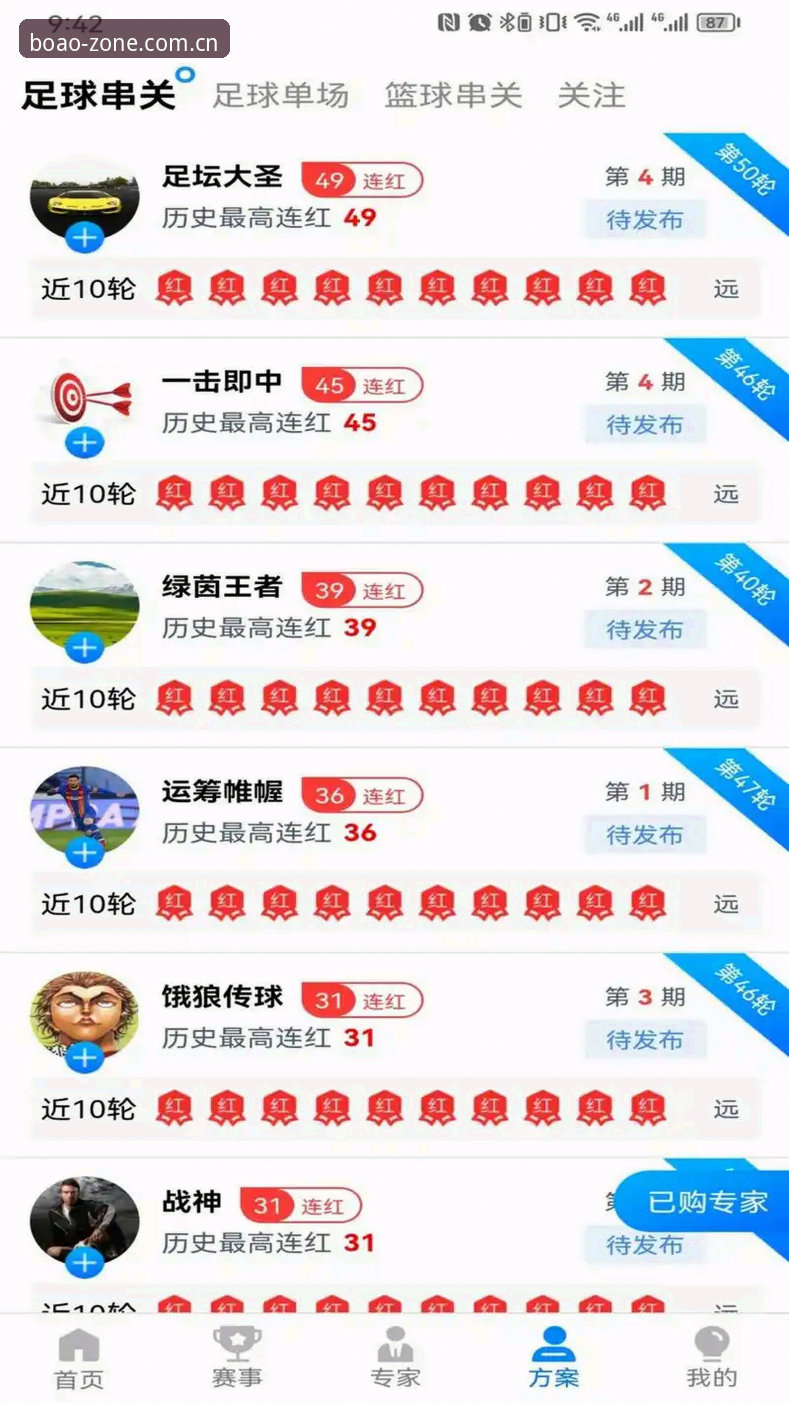 博澳体育平台实用指南：从注册到畅享体育娱乐新潮流的关键步骤