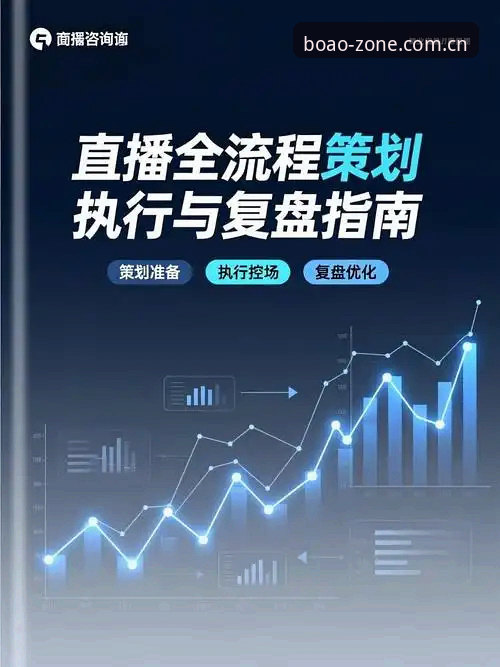 博澳赛事直播使用技巧详解：从入门到精通的全流程指南