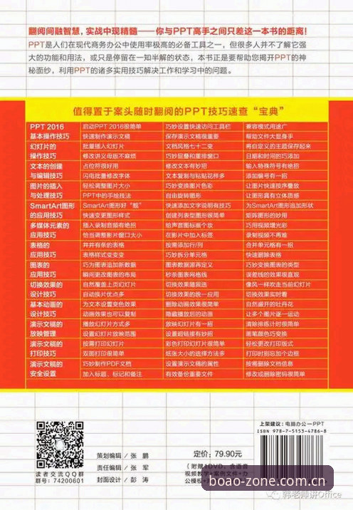 博澳官网与APP下载对比：选择哪种方式体验体育娱乐更高效？